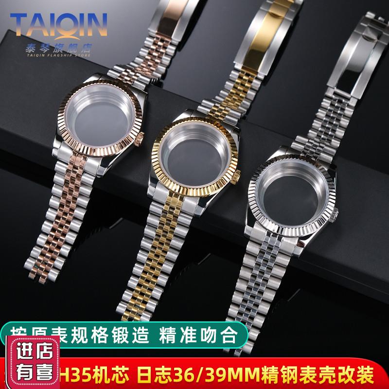 适用于泰琴劳力士日志型表壳36/3v9mm精工NH35/36机芯改装狗牙圈
