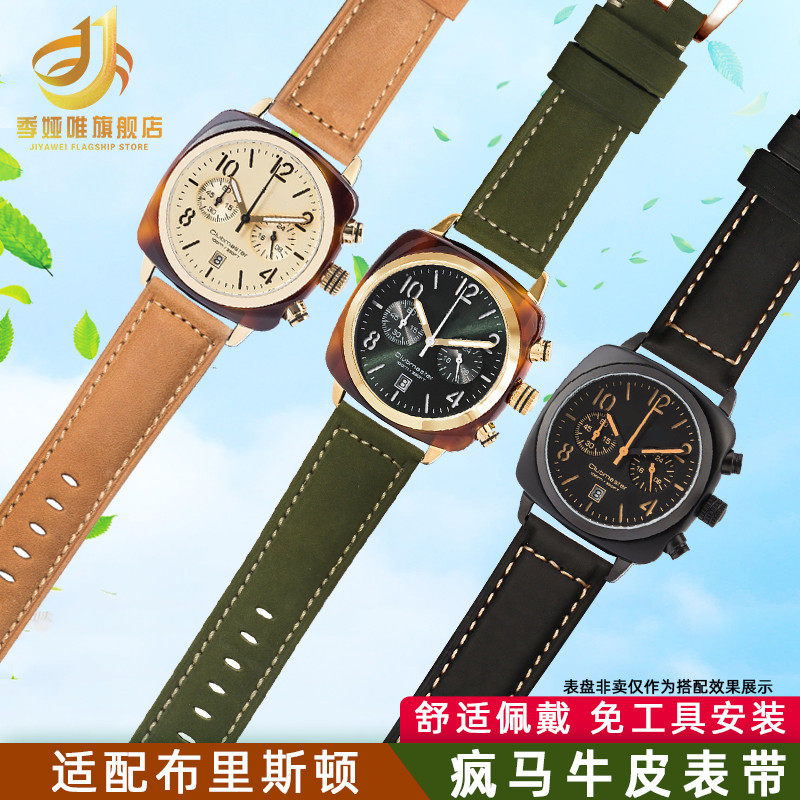 疯马皮表链适配潮牌BRISTON布里斯顿F磨砂牛皮 真皮手表带20mm快