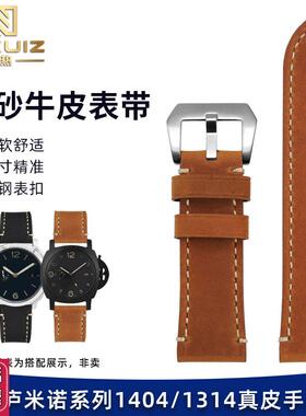 力热磨砂牛皮e表带适配沛纳海庐米诺1084/1404/1314疯马皮男表链