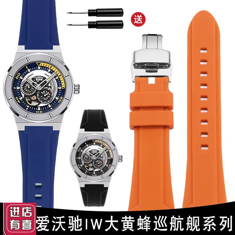 适配爱沃驰大黄蜂巡航舰系列rIW619GIW618G凸口硅胶手表带26mm男