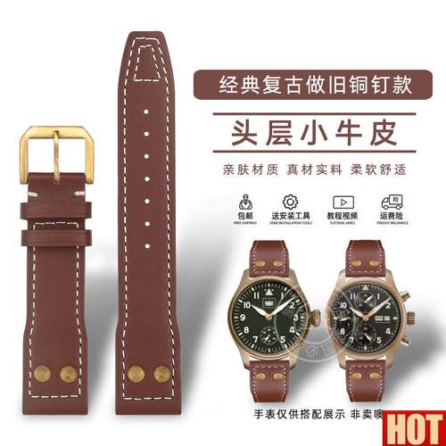 致适用万国iwc铜色真皮表带wIW510506/503601飞行员系列男表炼22