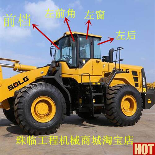 东临工LD956F装载机前挡 后挡左右门窗铲车挡风玻璃不包邮走物流