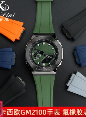 凯帝尼适配卡西欧i手表改装农家橡树AP八角GM-2100GA2100橡胶表带