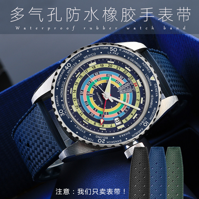 防水橡胶表带适配美度领航者系列M026B.829.17.041彩虹圈硅胶表带