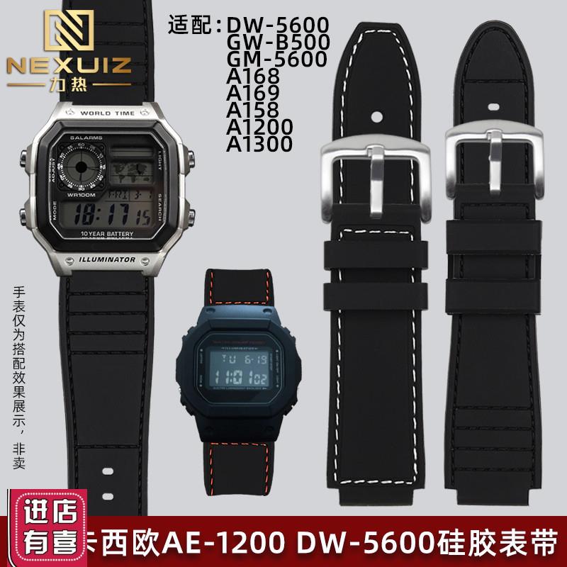 适配卡西欧DW5600/GW-B5600AE-1200/1300NA158/159防水硅胶表带