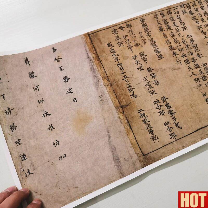 煌遗书唐人写经咸通九年金刚经复古n书法字画小楷微喷仿古复制品