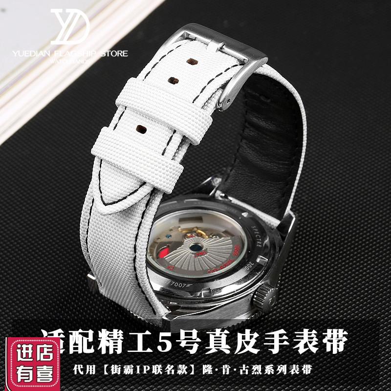 适配精工5号手表街霸款SRPF19K1SRPF20K1真N皮尼龙手表带男女22mm