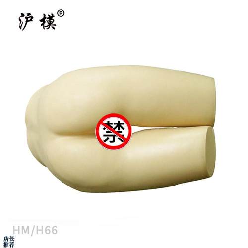 沪模HM/H66灌肠训练仿真模型灌肠技能操作示教人体模型护士护理培