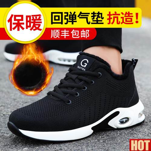 伊萨劳保鞋男夏季透气防砸防刺穿钢头轻便安全耐磨钢G板工作棉鞋