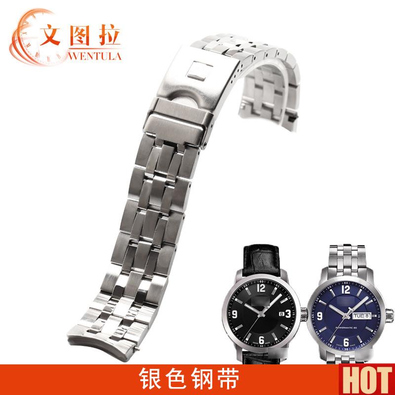图拉钢带适合天梭T055表带PRC200 T055.u417/427/430/410A手表链