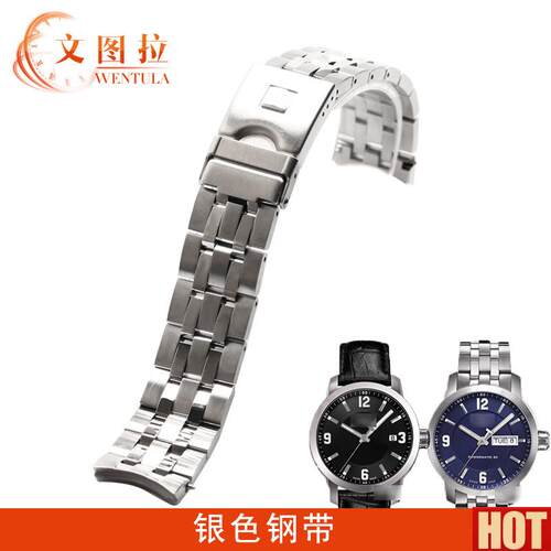 图拉钢带适合天梭T055表带PRC200 T055.u417/427/430/410A手表链