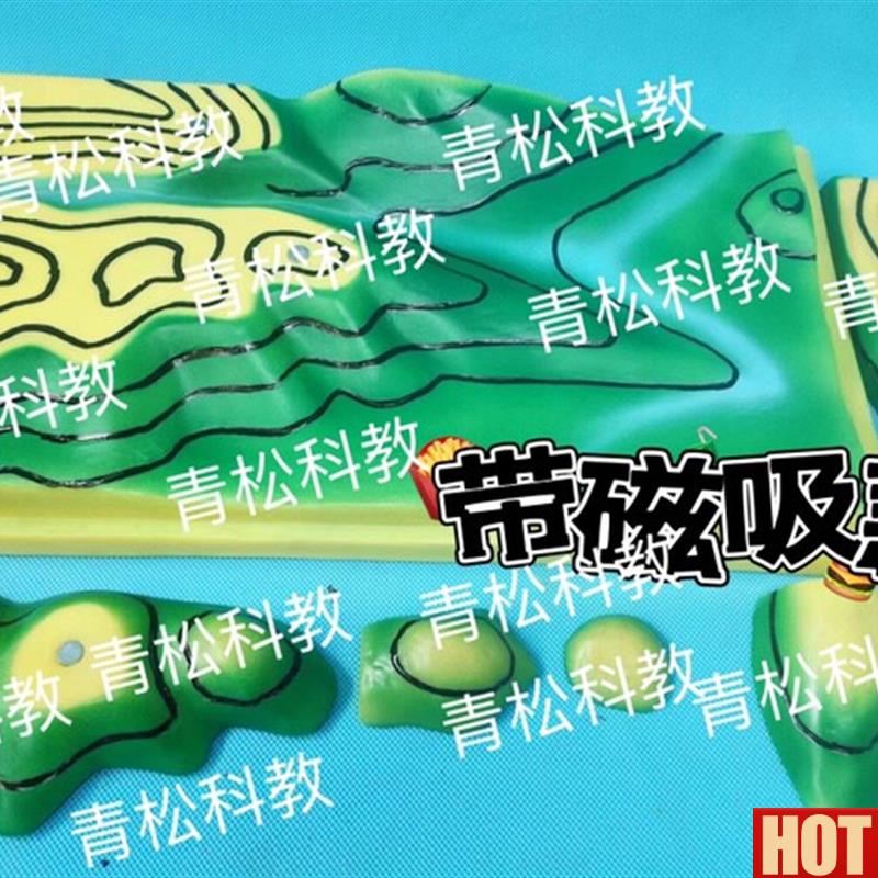 34015磁吸等高A线地形图判读模型 初高中学地理 地貌教学仪器教具
