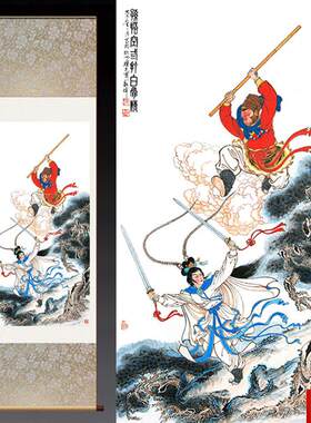 绸挂画卷轴画四大名着西游记三打白骨精C经典画面定制人物画