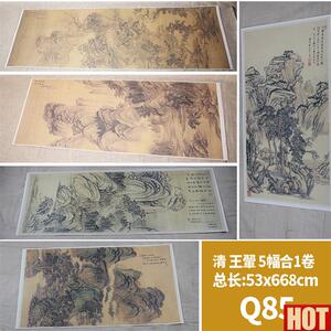 王翚5合1卷山川浑厚图水阁幽f人图溪口白云图彷巨然山水53x652cm