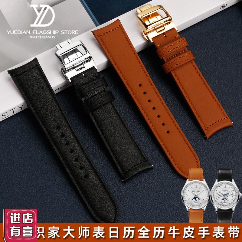 玥典快拆真皮手表带适用积家地理大师日历全历月T相北宸弧形男表