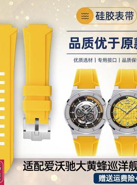 适配IW爱沃驰男手表大黄蜂巡洋x舰凸口防水硅胶橡胶手表带26MM针