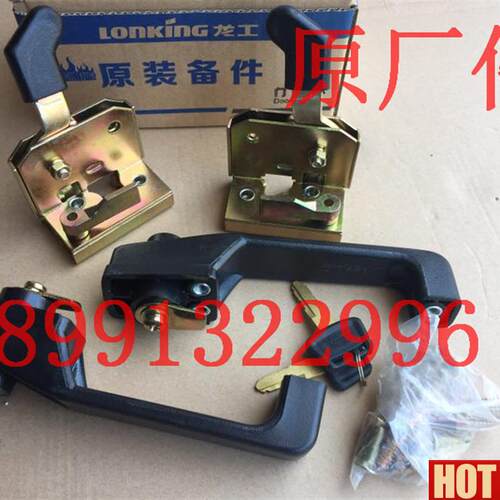 载机配件厦工951龙工855 853柳工g855徐工500K成工502门锁定位锁