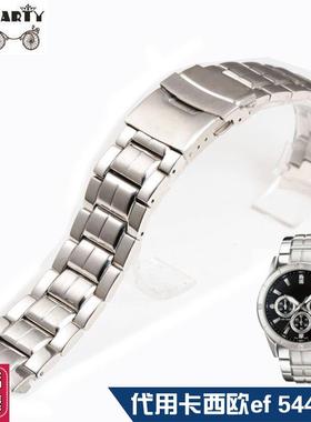 carty钢表带代用卡西欧ef544钢本色弧Q口22mm手表配件