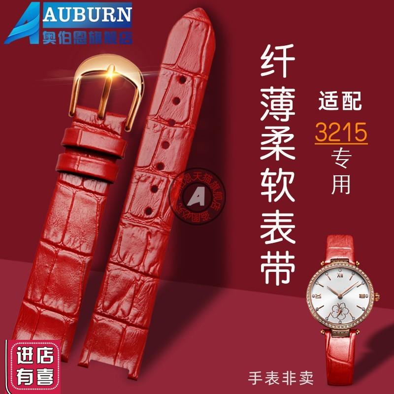 奥伯恩适用劳士顿凹口表带天资系列B3215L专用表链超薄柔软真皮带
