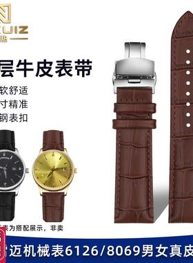 适配雷迈机械表真皮表链6126/8092/8069H/8019/6112L男女牛皮表带