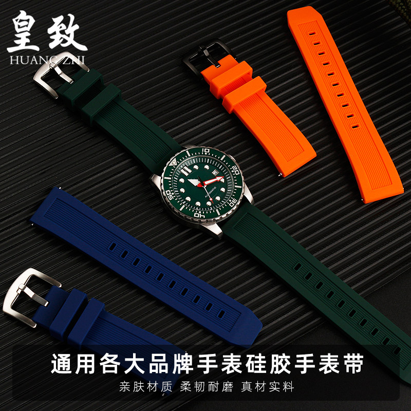 适配美度舵手硅胶表带M00s5欧米茄天梭阿玛尼黑武士橡胶表带22mm