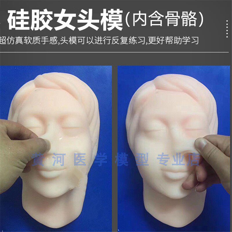 仿真软体c头模 美容专用 微整形训练道具 硅胶模特头 注射缝合面