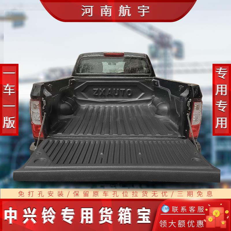 适用中兴大领主威虎G3皮卡货箱宝TUV货箱垫A8/A9皮卡车.专用垫改