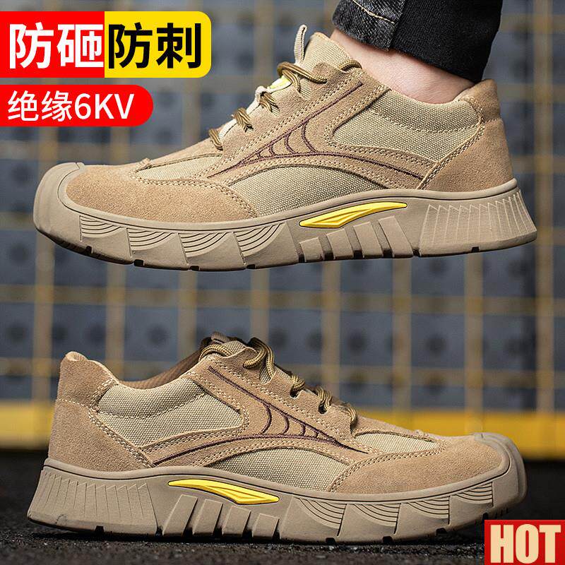 保鞋男绝缘6kv防烫E耐磨防砸防刺穿工地工作鞋轻便透气安全鞋女