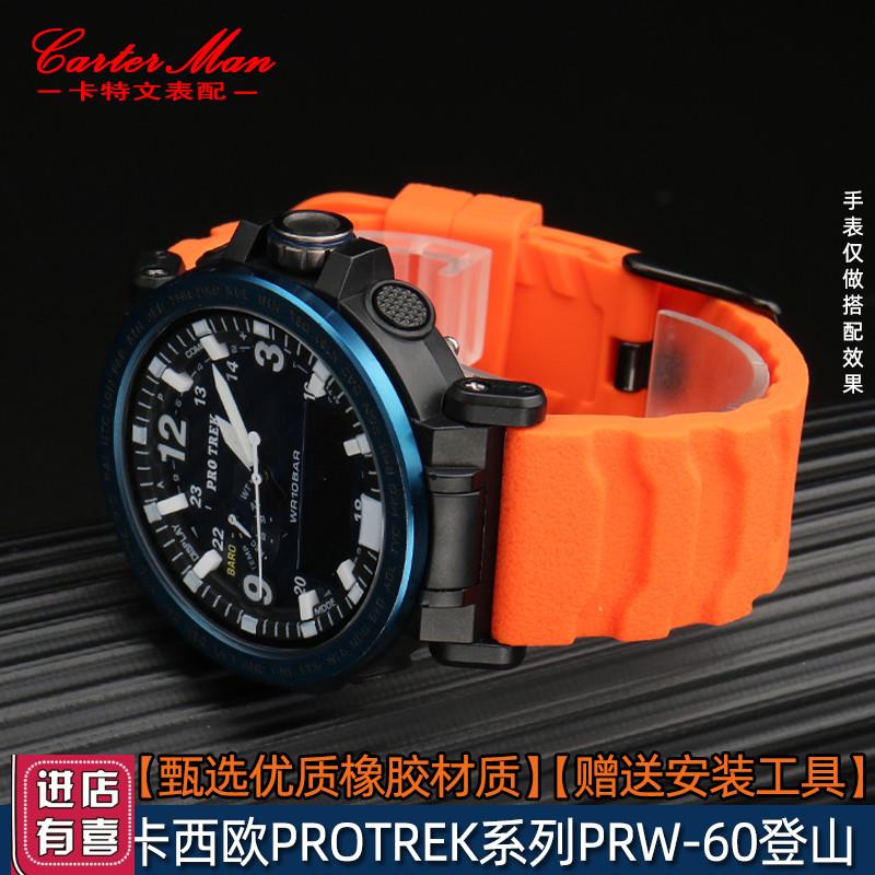 适用于橡胶表带适用卡西欧GAl2000 PRG600Y PRW6600 PRG650系列男