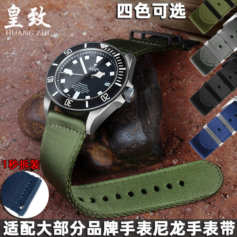 适用帝舵精工精密尼龙手表带户外运动透气帆布快拆男表链20. 22mm