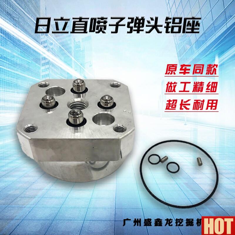 掘机配件 日立ZAX60/120/200-6/230-6操作杆L手柄子弹头铝座底座