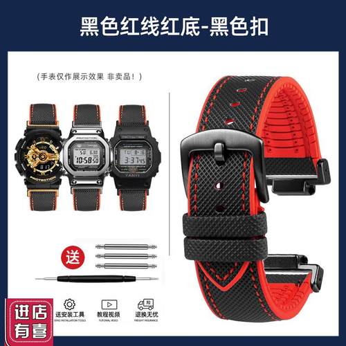 瑞途适用于卡西欧小方块改装DW5600GW-DM5610GW-B5600橡胶手表带