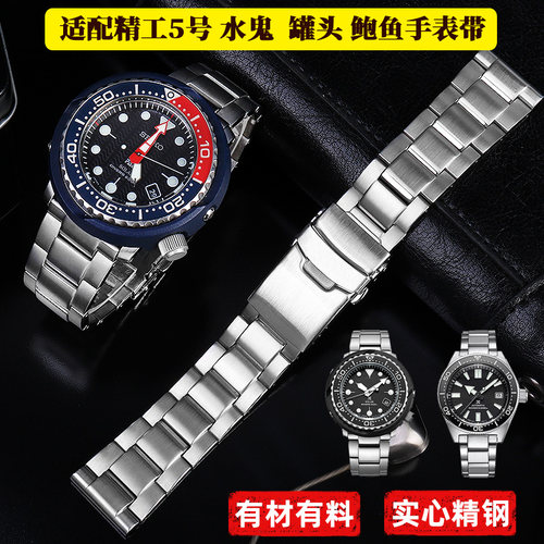 适配SEIKO精g工钢带SNE498 533 537 518原罐头5号不锈钢手表带22m