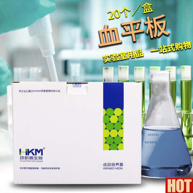 东环凯 即用型 实验室 血琼脂平板 一次性成品 20个/盒 0A24070