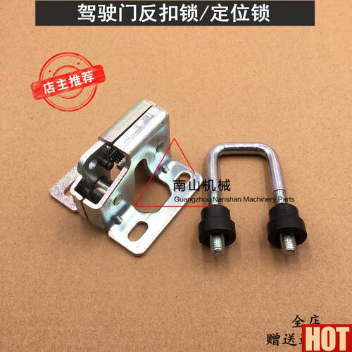 机徐工XG60 v80 85 135B 150D 215CA 260 370反扣锁定位锁门碰锁
