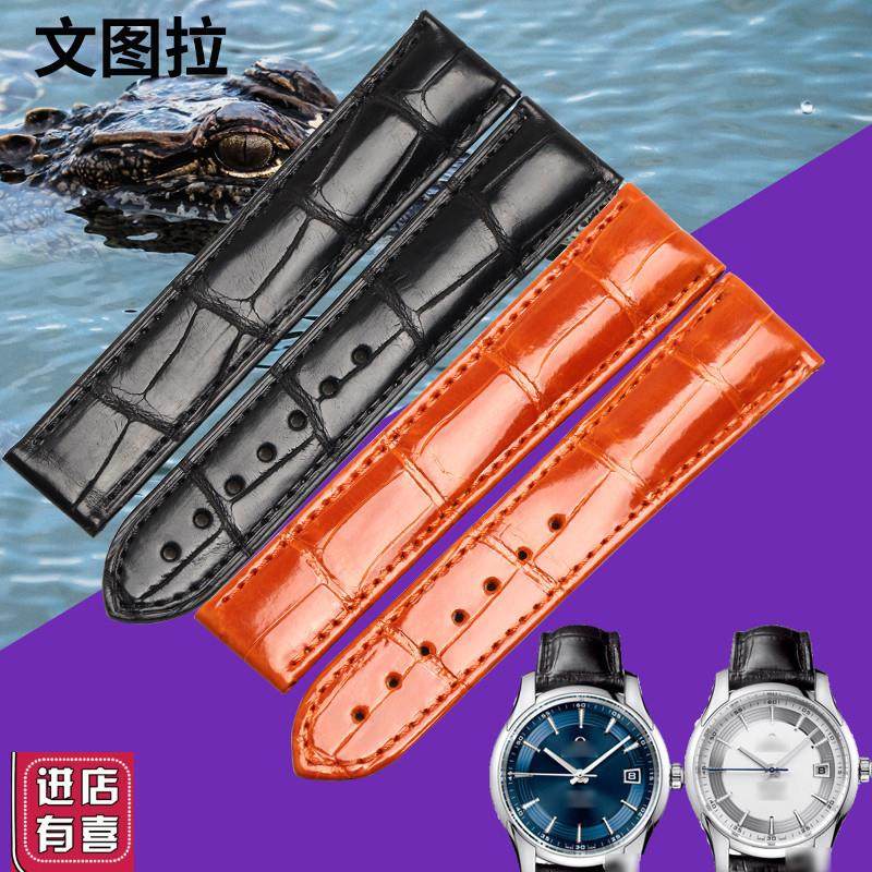 文图拉美洲鳄鱼皮代用欧米茄碟飞431海马表带皮T带手表带折叠扣男
