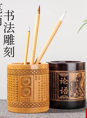 然竹制毛笔笔筒办公室桌面大容量竹雕创意摆v件复古中国风笔架学