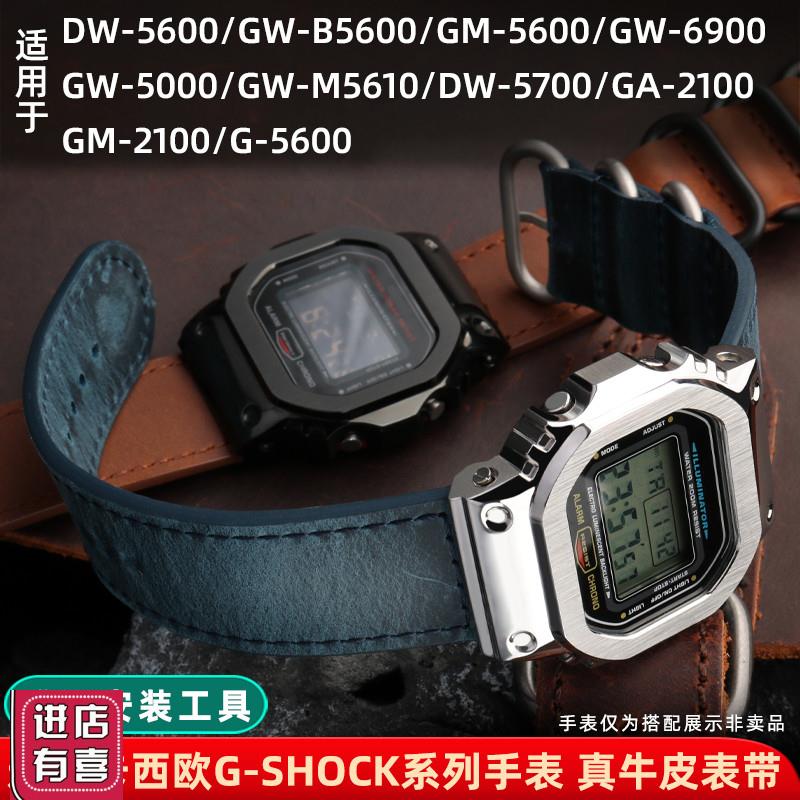 适配卡西a欧GW-M5610/DW6900/5035/G-5600小方块表带复古真皮表链
