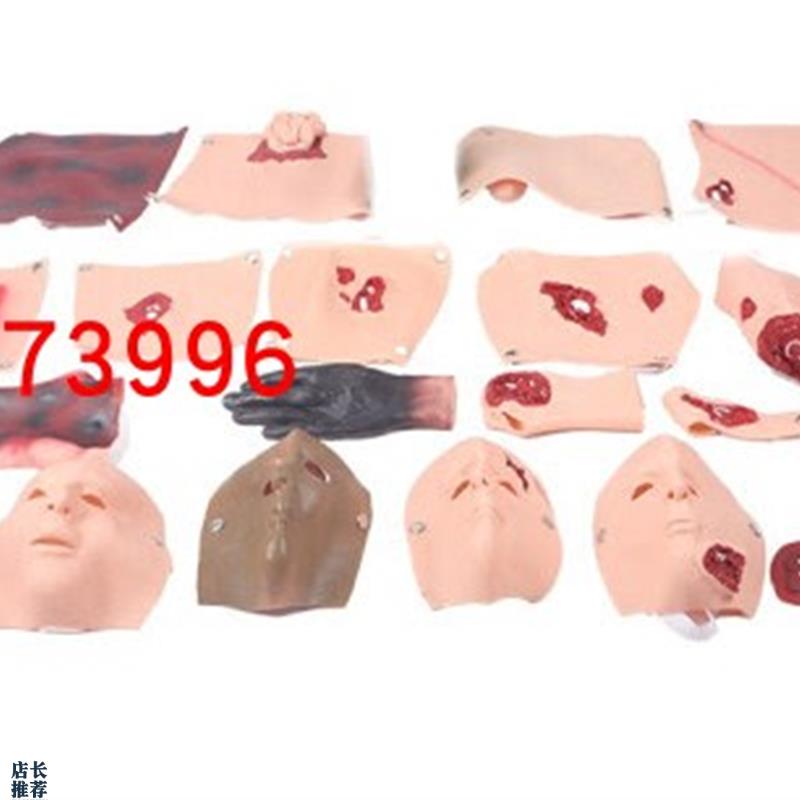 43部件创伤评估模块创伤评估模块43部件Q急救创伤包扎模型