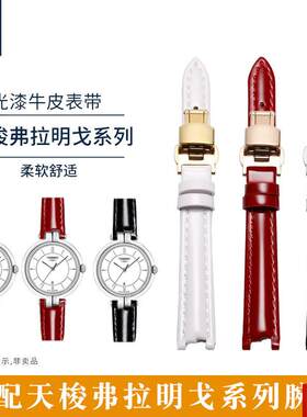 用天梭弗拉明戈表带T094女表真b皮tissot1853手表带凹接口12mm