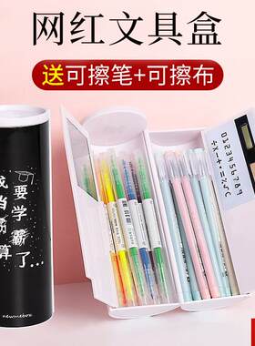 宝阁抖音流沙网红文具盒学生文具用品收纳盒时尚可爱多功能笔筒铅