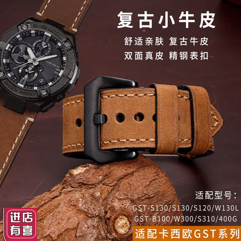 适配卡西欧表带真皮男GkST-S130/S110/S120/W130L/B100/W300手表