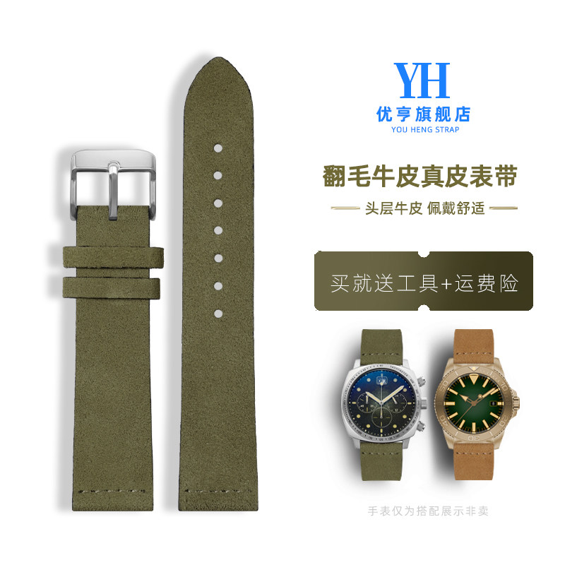 适配劳力士 帝陀 海o鸥复古董翻毛皮表带牛皮表链男真皮手表带20m