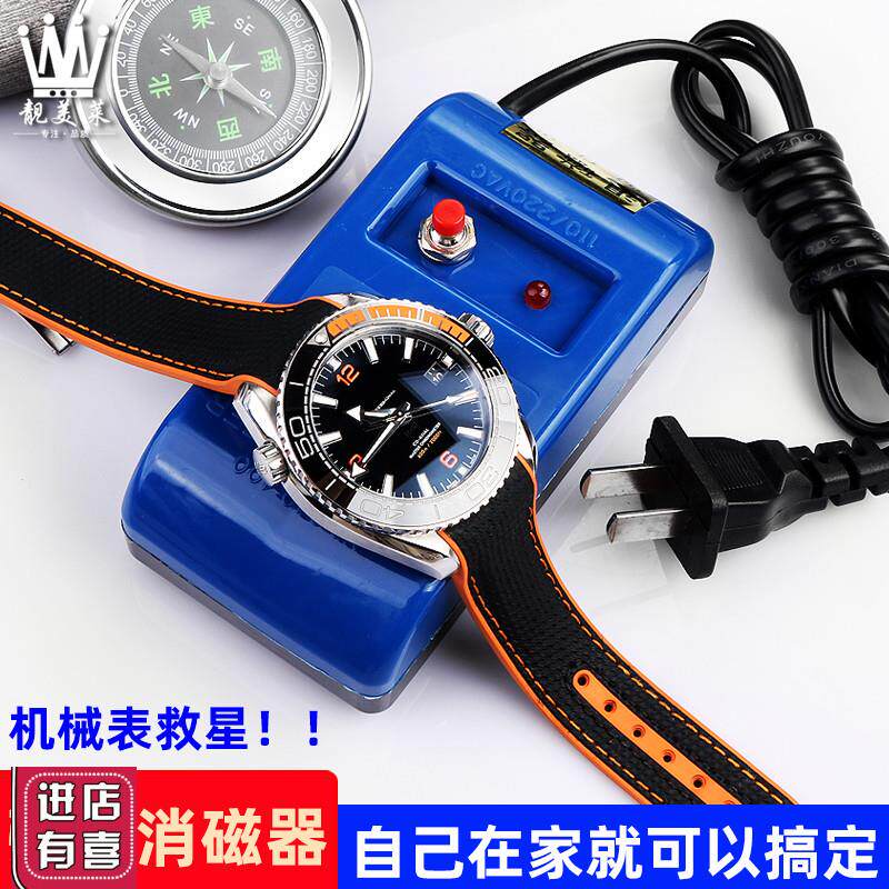 修表工具机械手表消磁器专用调表器手表退磁器钟表维修Z校表去磁