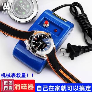 修表工具机械手表消磁器专用调表器手表退磁器钟表维修Z校表去磁