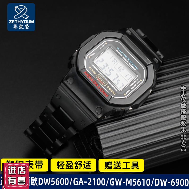 适用于改装塑钢手表e带卡西欧DW6900 9600/DW5600/GWM5610系列男