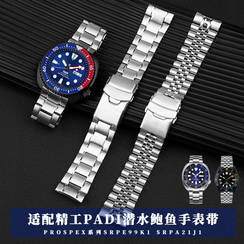 适配SEIKO精工实心钢带PADI潜w水鲍鱼怪兽SRPE99K1 SRPA21J1表带