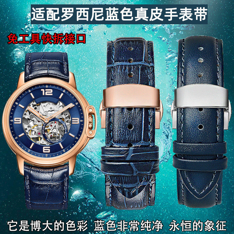 适配罗西尼真皮表带 517793 8633 7735系列 R深蓝色皮带男女20MM