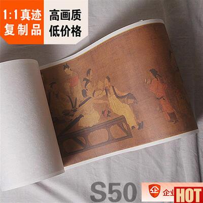 :1 五代 北齐 杨子华 校书图 故宫藏中国名画真K迹复制品29X123cm