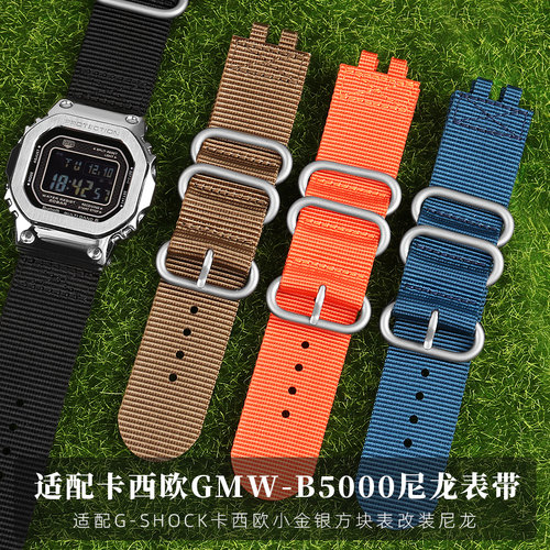 适配G-SHOCK卡西欧3459表链GMW-B5000改装小金银方W块编织尼龙表